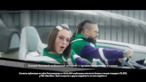 Реклама Мегафон - самый быстрый интернет - IOWA и Burito
