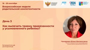 Как вылечить травму привязанности у усыновленного ребенка?