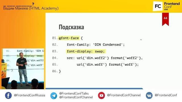 _ ___ ______? / Вадим Макеев (HTML Academy)