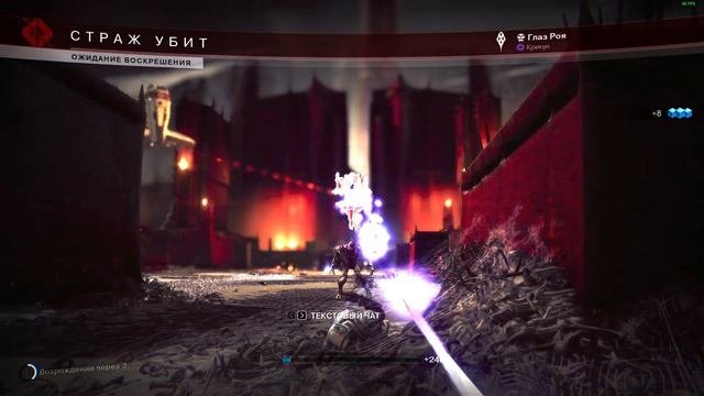 Destiny 2 ПРОХОЖДЕНИЕ ИГРЫ СЕРИЯ 8