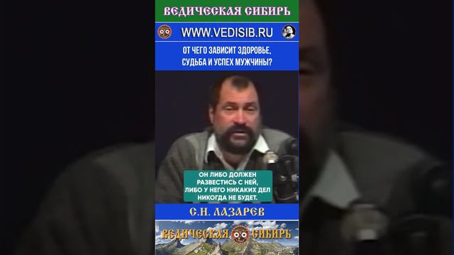 От чего зависит Здоровье, Судьба и Успех Мужчины?