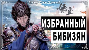 Легенда о КОРОЛЕ ОБЕЗЬЯН 🙏 Black Myth: Wukong #1