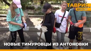 В Антоновке дети вступают в новые тимуровские команды