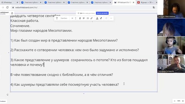 5В ПР Сочинение Мир глазами народа Месопотамии