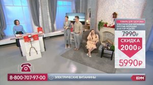 Электрические витамины redox  против боли и морщин на БУМ ТВ