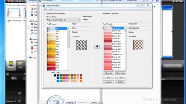 Урок3. Добавляем каталог DMC2 во все вышивальные программы