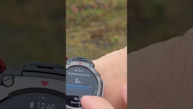 Навигация при помощи часов Amazfit t-rex 3 в походе #поход #ориентирование #навигация #смартчасы