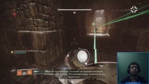 Destiny 2 | Все 10 костей Ахамкары, подземелье Руины полководца | Кости Хефнеда в правильном порядк