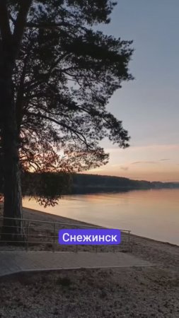 Набережная в Снежинске