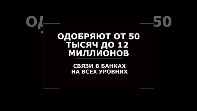 кредит