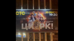 Билборд рекламирующий главные события марта