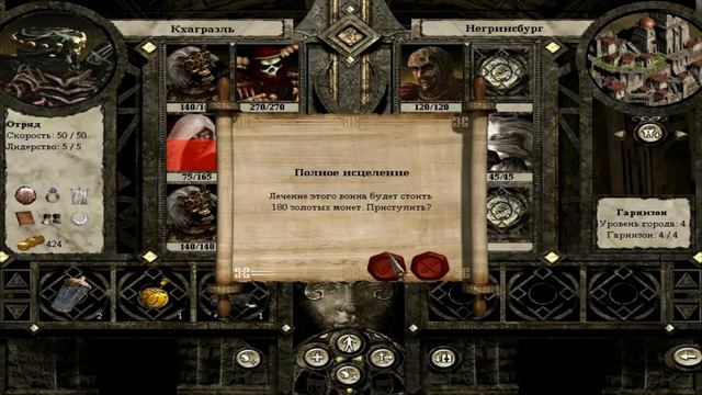 Disciples 2 Возвращение Галеана Гвардия Тьмы Орды Нежити Серия 5 смотреть онлайн