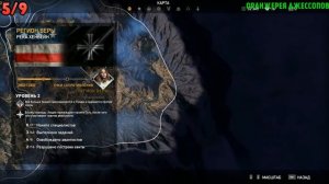 Far Cry 5 - Регион Веры (Все серебряные слитки)