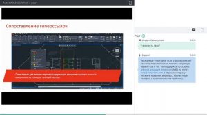 AutoCAD 2021 - что нового