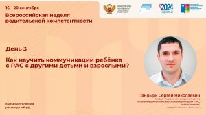 Как научить коммуникации ребёнка с РАС с другими детьми и взрослыми?