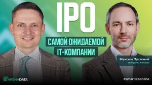 IPO Arenadata: Иксы как у Астры и Диасофта? - новый СОФТware на бирже