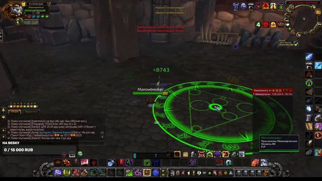 Добрый день, Гдк арена фан 1х1 а8, Wow SIrus x5 ,общение, рейды, бг арены. смотреть онлайн