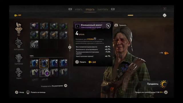 Dying light 2 прохождение часть 21 смотреть онлайн