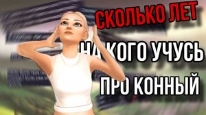 ДОЛГОЖДАННЫЙ ВОПРОС-ОТВЕТ