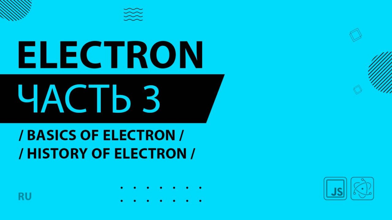 Electron - 003 - Basics of Electron - History of Electron