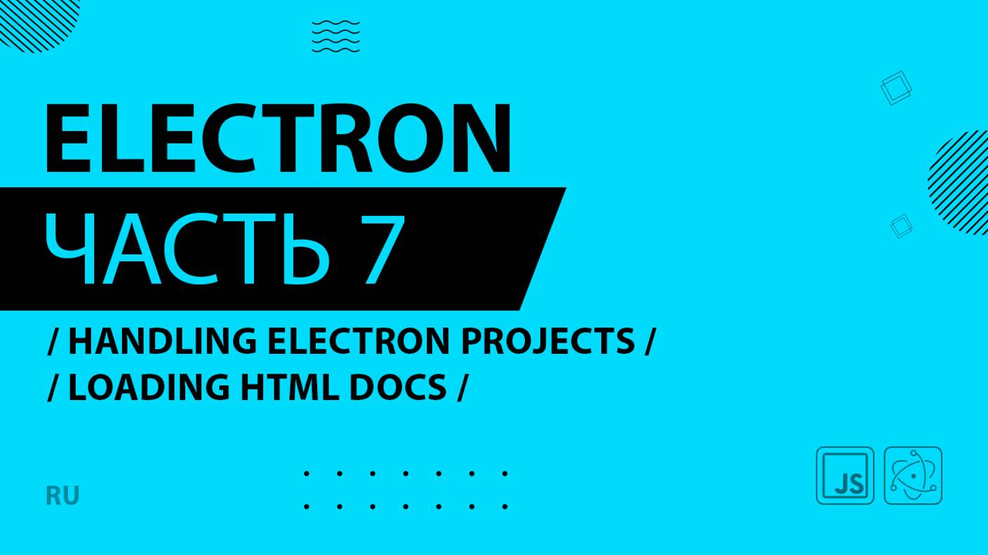 Electron - 007 - Handling Electron Projects - Loading HTML Docs