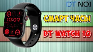 Обзор DT WATCH X (Watch X) СМАРТ ЧАСЫ