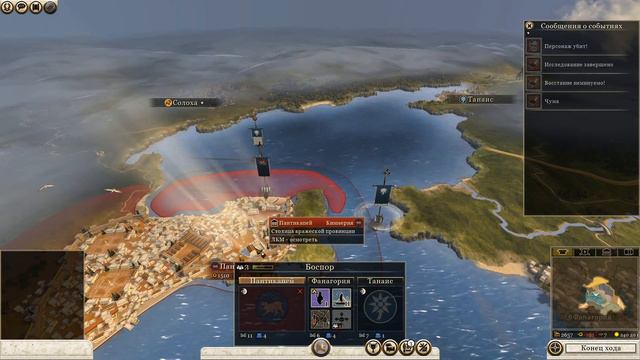 КОЛХИДА на Легенде! Total War: Rome 2. Нубас (зато честно) ;) #3 смотреть онлайн