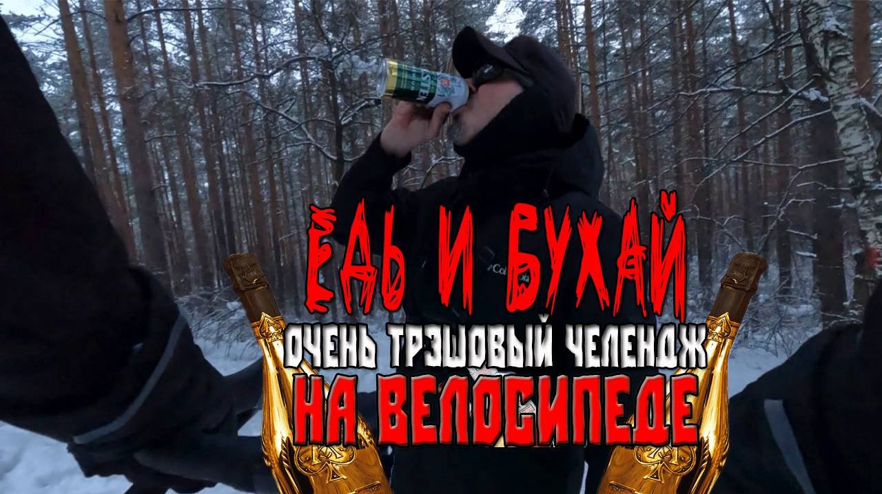 Я РЕШИЛ ПРОВЕРИТЬ ЧЕЛЛЕНДЖ НА СЕБЕ 