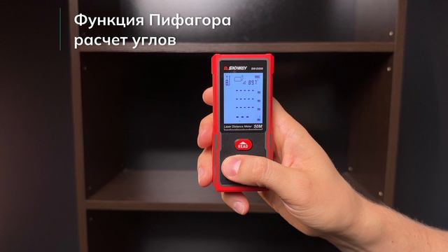 Лазерный дальномер SNDWAY SW-DS100