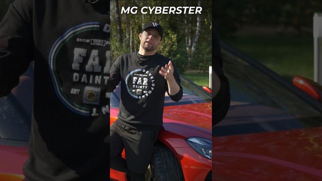 Электро кабриолет MG CYBERSTER AT 2024