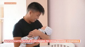 Молодые семьи могут получить дополнительную субсидию на погашение ипотеки при рождении ребенка