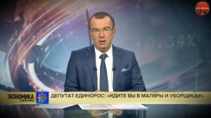 Единорос Вострецов  -   "С высшим образованием иди работай маляром и уборщицей"