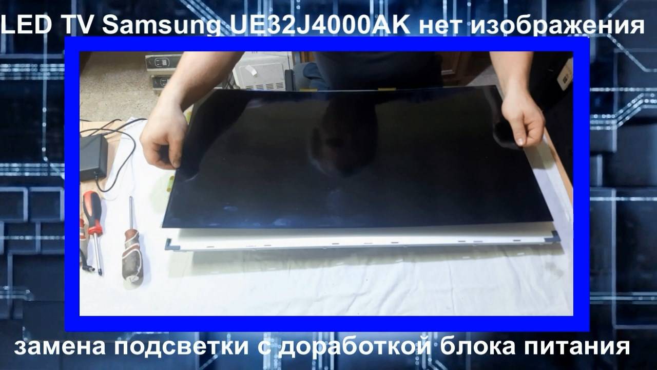 Телевизор Samsung UE32J4000AK нет изображения - замена подсветки V5DN-320SM0-R5, драйвер BD9397EFV