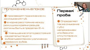 22. Клинический осмотр. Клинические пробы. Постановка предварительного диагноза