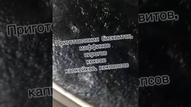 Черный бархат смесь Фа маффин