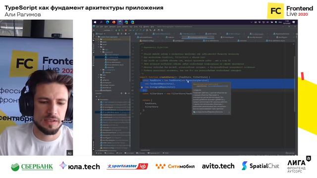 TypeScript как фундамент архитектуры приложения / Али Рагимов