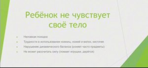 Причины неуклюжести. Как помочь ребенку