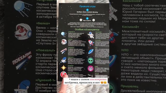 ОСОБЫЕ #КОСМОКРЕПЫ #пятёрочка #космос #обмен #тайнапятойпланеты   