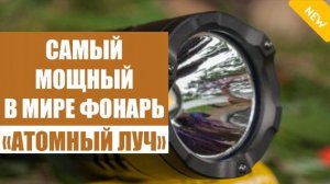 Фонарь ls a6m ❗ Фонари armytek купить в москве