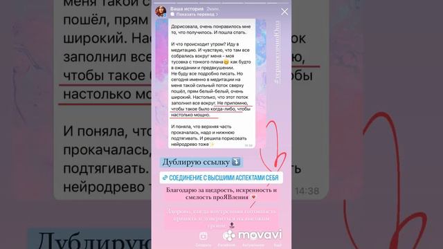 ОТЗЫВЫ о работе со мной ♥️ #благодарность #отзывы #теплыеслова #терапевтичноЮША