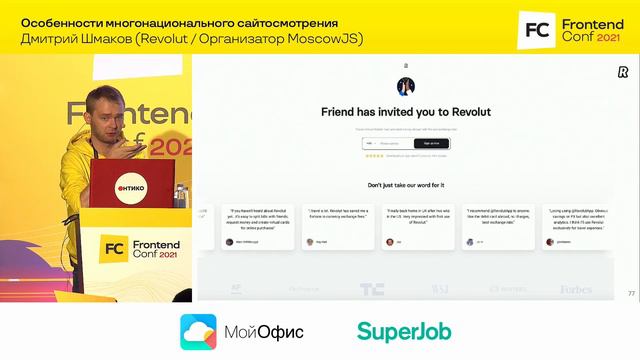 Особенности многонационального сайтосмотрения / Дмитрий Шмаков