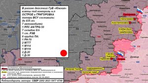 ⚡️ 25.09.2024 Сводка МО России о ходе проведения СВО на Украине