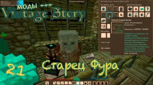 🛠️ Vintage Story 🛠️  🎬 21. Локальный телепорт и  Торговец. Инженер техник выживает с модами.
