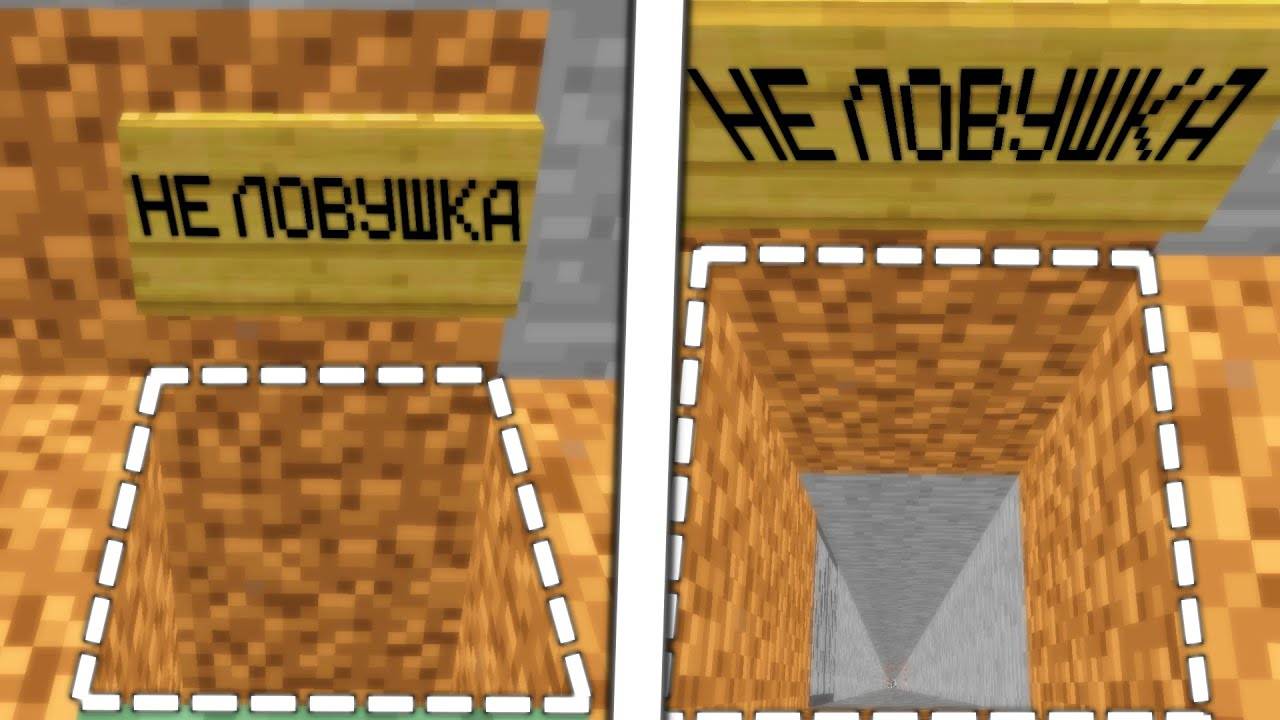 ЛОВУШКА в 1 БЛОК на СЕРВЕРЕ в Майнкрафт! Грифер Шоу Ловушкой смотреть онлайн