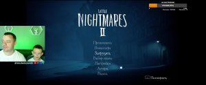 Little Nightmares 2, играем с Илюшей(4 года), 2 серия, общаемся с чатом.