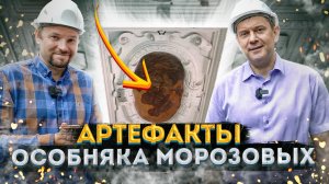 Усадьба Морозовых – новые открытия реставрации. Творение Федора Шехтеля