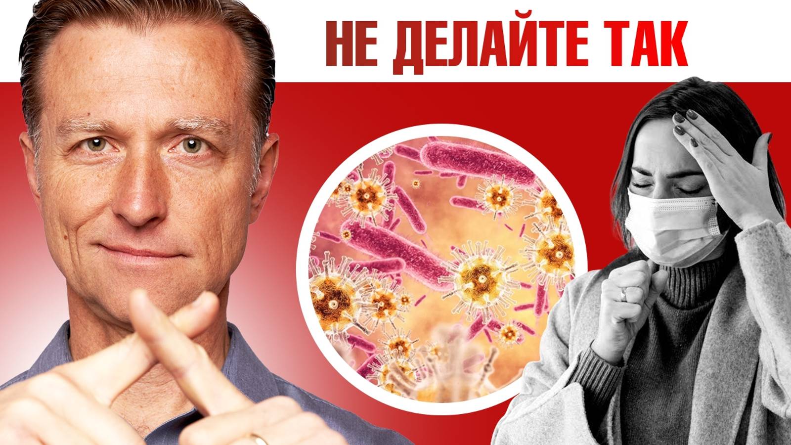 6 главных ошибок лечения ОРВИ и простуды🙌