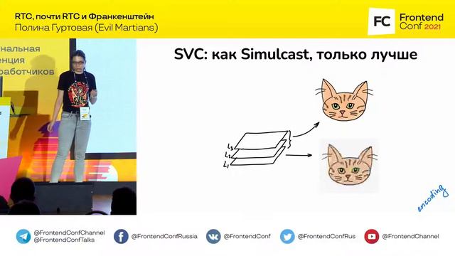 RTC, почти RTC и Франкенштейн / Полина Гуртовая