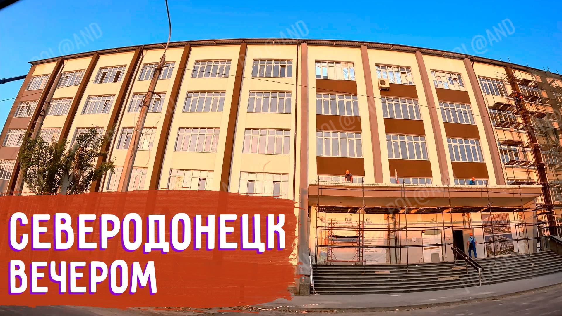ПРОГУЛКА ПО ГОРОДУ 2 #donbass #северодонецк
