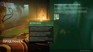 Destiny 2 | Конец Света | Пруд поука #20